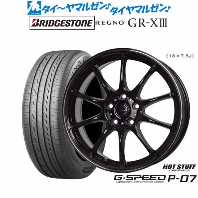 ホットスタッフ G.speed P-07 16インチ 6.5J ブリヂストン REGNO レグノ GR-XIII(GR-X3) 215/60R16  サマータイヤ ホイール4本セットの通販はau PAY マーケット - カーポートマルゼン | au PAY マーケット－通販サイト