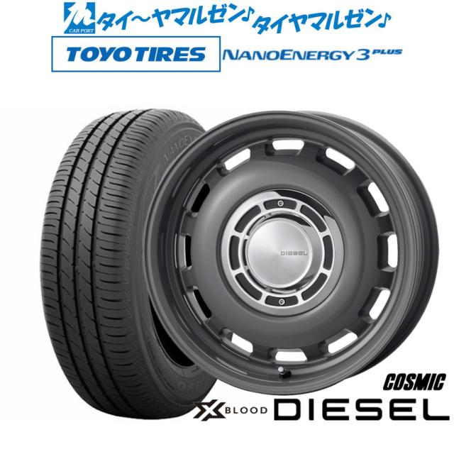 コスミック クロスブラッド ディーゼル 15インチ 6.0J トーヨータイヤ NANOENERGY ナノエナジー 3プラス 185/55R15 サマータイヤ ホイール4本セット