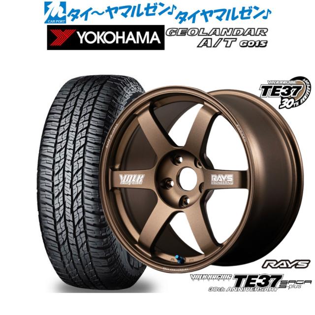 レイズ ボルクレーシング TE37 サーガ S-plus 30TH MACHINING Ver. 18インチ 8.0J ヨコハマ GEOLANDAR ジオランダー AT(G015) 225/50R18 オフロードタイヤ ホイール4本セット