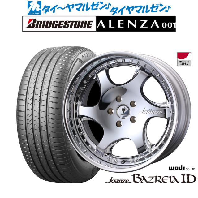ウェッズ クレンツェ バズレイア ID 20インチ 8.5J ブリヂストン ALENZA アレンザ 001 235/55R20 サマータイヤ ホイール4本セット