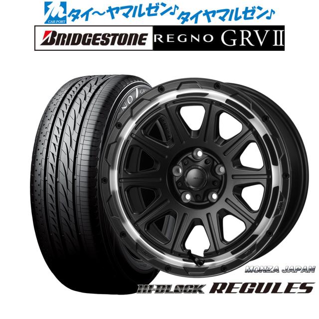 モンツァ ハイブロック レグルス サテンブラック/リムポリッシュ 17インチ 7.5J ブリヂストン REGNO レグノ GRVII(GRV2) 215/45R17 91W XL サマータイヤ ホイール4本セット 110,400円