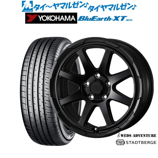 ウェッズ アドベンチャー スタットベルク 17インチ 7.0J ヨコハマ BluEarth ブルーアース XT (AE61) 215/55R17 サマータイヤ ホイール4本セット