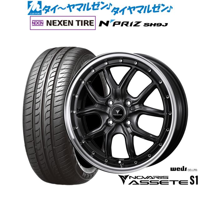 ウェッズ ホイール ノヴァリス アセットS1 デイズルークス B21A 日産 15インチ 4H 4本セット 0041329 WEDS ノヴァリス アセットS1 デイズルークス B21A 16インチ アルミホイール