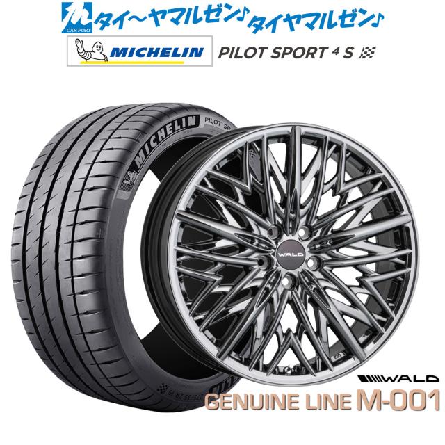 WALD ヴァルド ジェニュインライン M-001 20インチ 8.0J ミシュラン パイロット スポーツ 4S 225/35R20 サマータイヤ ホイール4本セット
