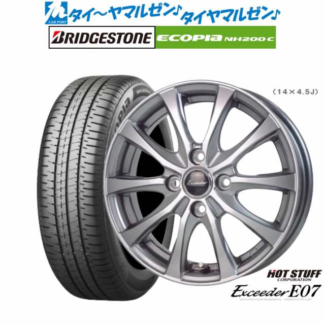 ホットスタッフ エクシーダー E07 15インチ 4.5J ブリヂストン ECOPIA エコピア NH200C 165/65R15 サマータイヤ ホイール4本セット