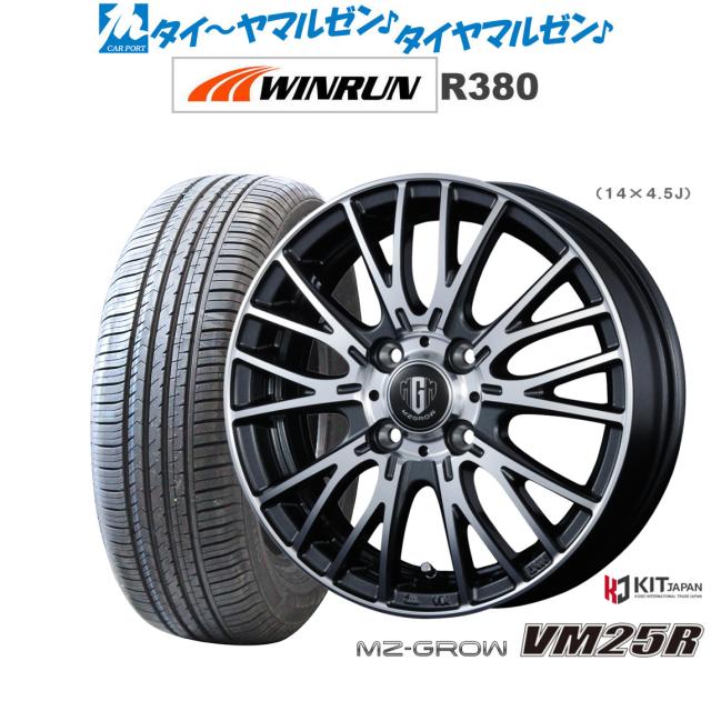 コーセイ MZ-GROW VM25R 14インチ 5.0J WINRUN ウインラン R380 165/65R14 サマータイヤ ホイール4本セット