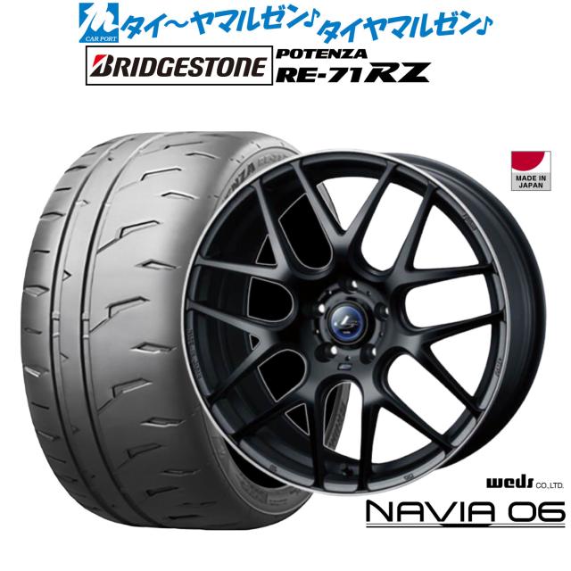 ウェッズ レオニス ナヴィア06 17インチ 7.0J ブリヂストン POTENZA ポテンザ RE-71RZ 215/40R17 サマータイヤ ホイール4本セット