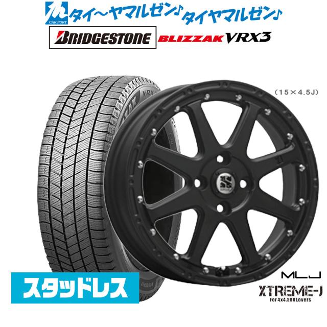 MLJ エクストリーム -J(ジェイ) 14インチ 4.5J ブリヂストン BLIZZAK ブリザック VRX3 165/70R14 スタッドレスタイヤ ホイール4本セット