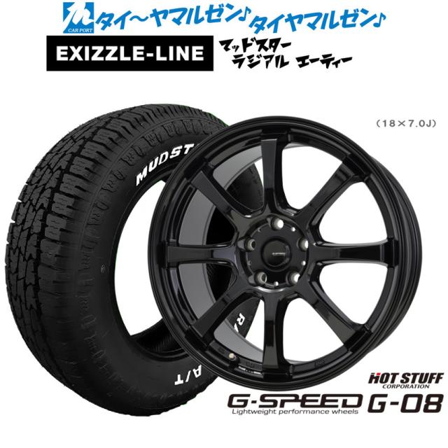 ホットスタッフ G.speed G-08 15インチ 6.0J エクシズルライン MUDSTAR マッドスター RADIAL(ラジアル) A/T 195/65R15 サマータイヤ ホイール4本セット