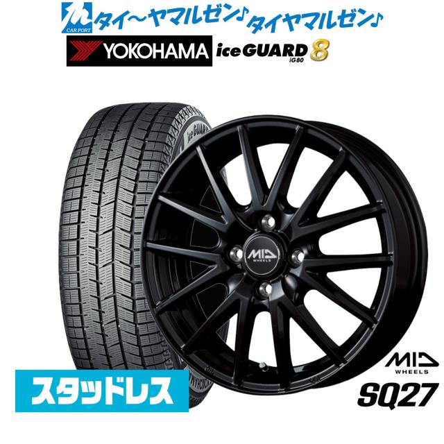 ヨコハマ ice GUARD アイスガード 8 IG80 195/65R15 スタッドレスタイヤ ホイール4本セット MID ホイールズ SQ27