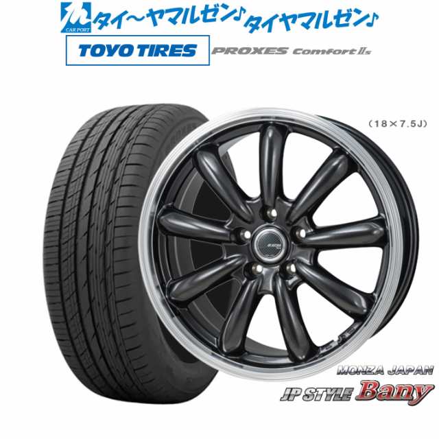 モンツァ JP STYLE BANY(バーニー) 17インチ 7.0J トーヨータイヤ プロクセス PROXES Comfort 2s (コンフォート 2s) 215/55R17 サマータ