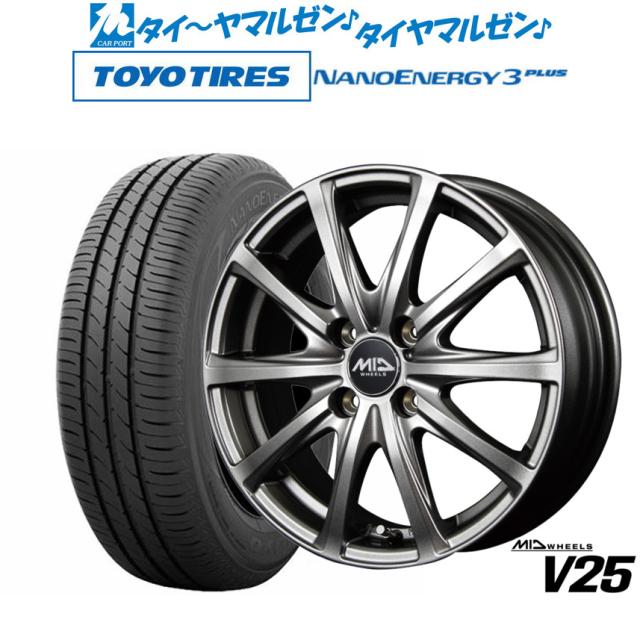 MID ホイールズ V25 15インチ 5.5J トーヨータイヤ NANOENERGY ナノエナジー 3プラス 185/60R15 サマータイヤ ホイール4本セット