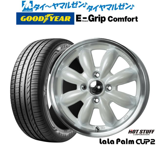 ホットスタッフ ララパーム カップ2 15インチ 4.5J グッドイヤー エフィシエント グリップ コンフォート 165/55R15 サマータイヤ ホイール4本セット