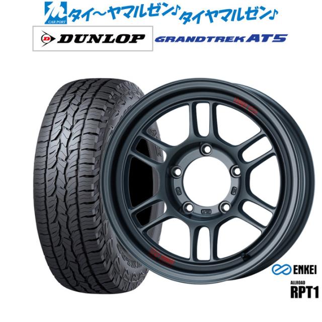 エンケイ RPT1 For JIMNY 16インチ 5.5J ダンロップ GRANDTREK グラントレック AT5 225/70R16 オフロードタイヤ ホイール4本セット