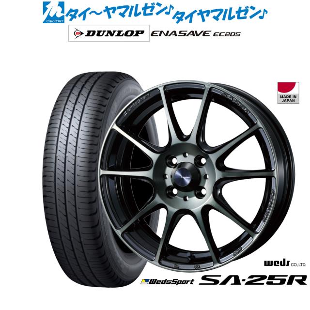 ウェッズ ウェッズスポーツ SA-25R 15インチ 6.0J ダンロップ ENASAVE エナセーブ EC205 185/55R15 サマータイヤ ホイール4本セット