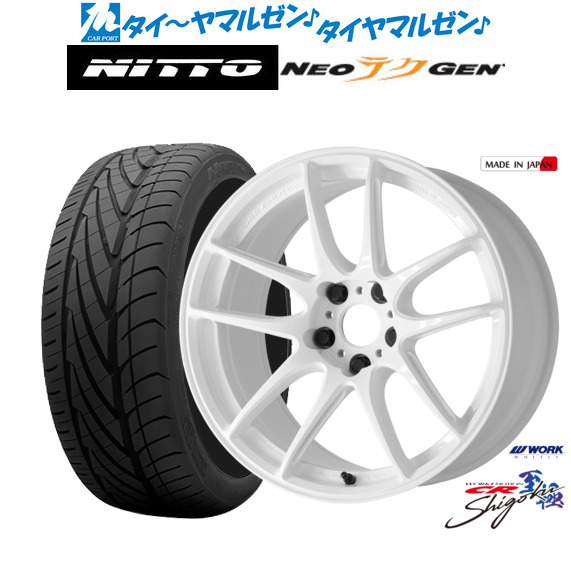 ワーク エモーション CR Shigoku 17インチ 7.0J NITTO NEO GEN  205/40R17 サマータイヤ ホイール4本セット