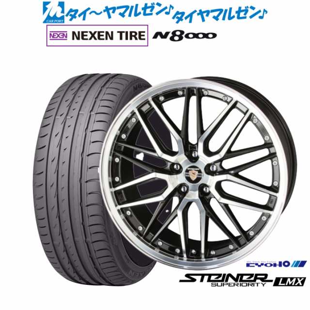 KYOHO シュタイナー LMX 18インチ 7.5J NEXEN ネクセン ロードストーン N8000 235/50R18 サマータイヤ ホイール4本セット