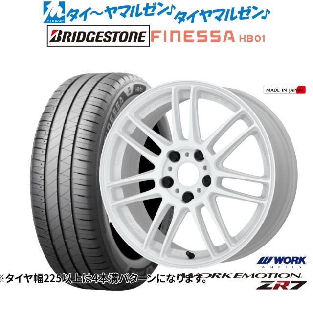 ワーク エモーション ZR7 17インチ 7.0J ブリヂストン FINESSA フィネッサ HB01 195/45R17 サマータイヤ ホイール4本セット 120,000円