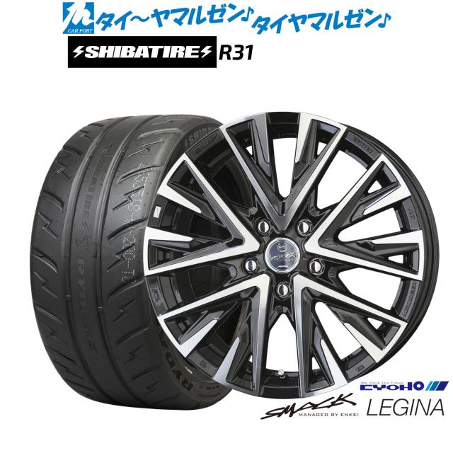 KYOHO スマック レジーナ 16インチ 6.5J SHIBATIRE シバタイヤ 200R (R31) 205/50R16 サマータイヤ ホイール4本セット