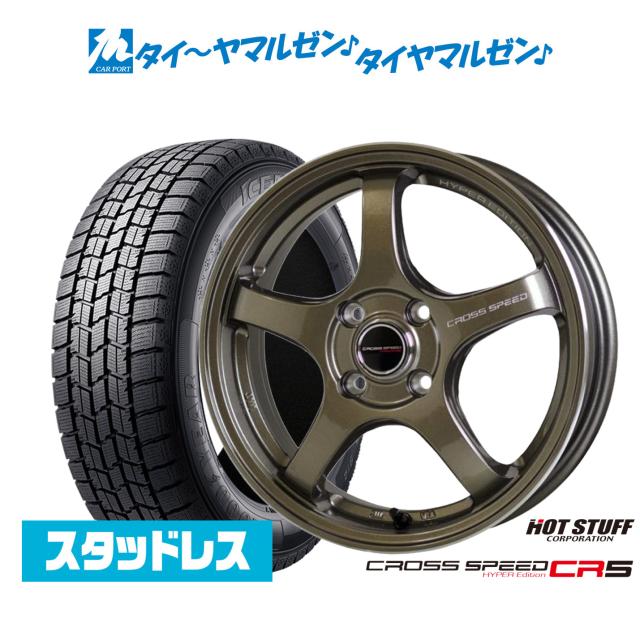 【2025年製】ホットスタッフ クロススピード ハイパーエディション CR5 16インチ 7.0J グッドイヤー ICE NAVI アイスナビ 7 日本製 205/55R16 スタッドレスタイヤ ホイール4本セット