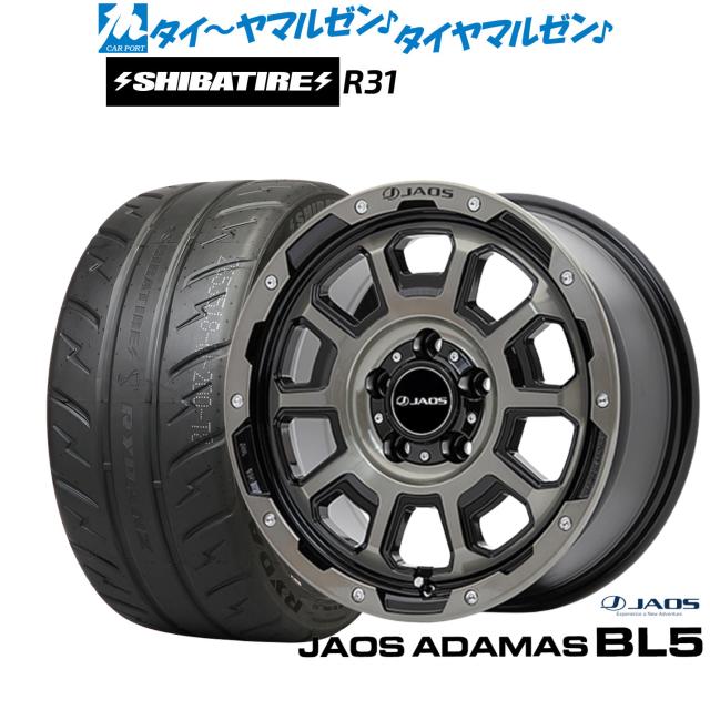 JAOS ジャオス アダマス BL5 17インチ 7.5J SHIBATIRE シバタイヤ 200R 