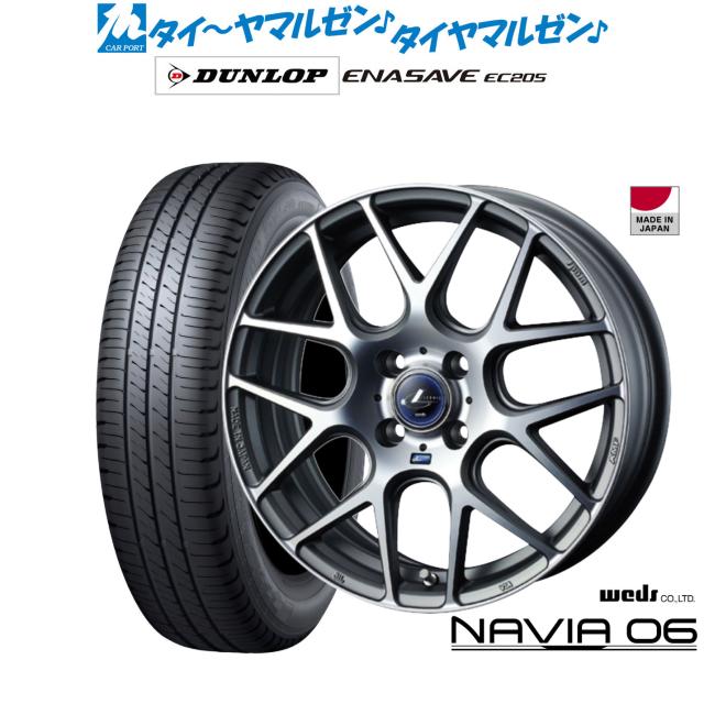 ウェッズ レオニス ナヴィア06 16インチ 6.0J ダンロップ ENASAVE エナセーブ EC205 195/60R16 サマータイヤ ホイール4本セット