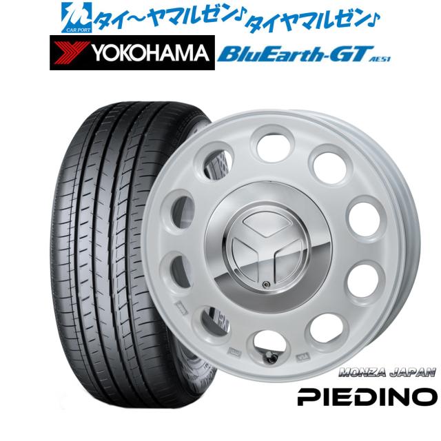 モンツァ ピエディーノ パールホワイト 15インチ 4.5J ヨコハマ BluEarth ブルーアース GT (AE51)  165/55R15 75V サマータイヤ ホイール4本セットの通販は 104,400円