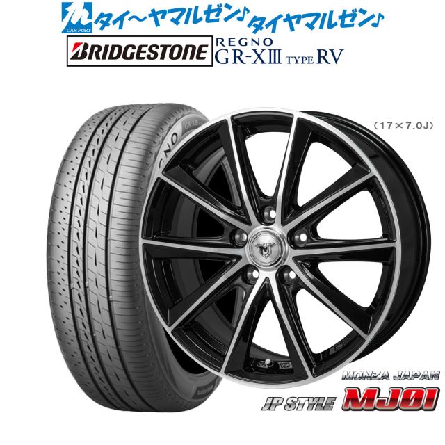 モンツァ JP STYLE MJ01 16インチ 6.5J ブリヂストン REGNO