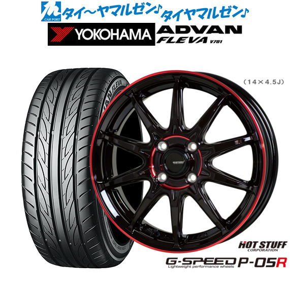 ホットスタッフ G.speed P-05R ブラックandレッドクリア(BK/RED) 16インチ 6.0J ヨコハマ ADVAN アドバン フレバ V701 205/55R16 91W サマータイヤ ホイール4本セットの通販は
