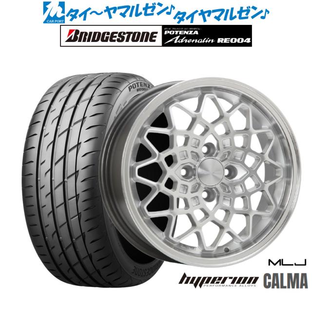 MLJ ハイペリオン カルマ ハイパーシルバー/リムポリッシュ 14インチ 5.0J ブリヂストン POTENZA ポテンザ アドレナリン RE004 165/55R14 72V サマータイヤ ホイール4本セット