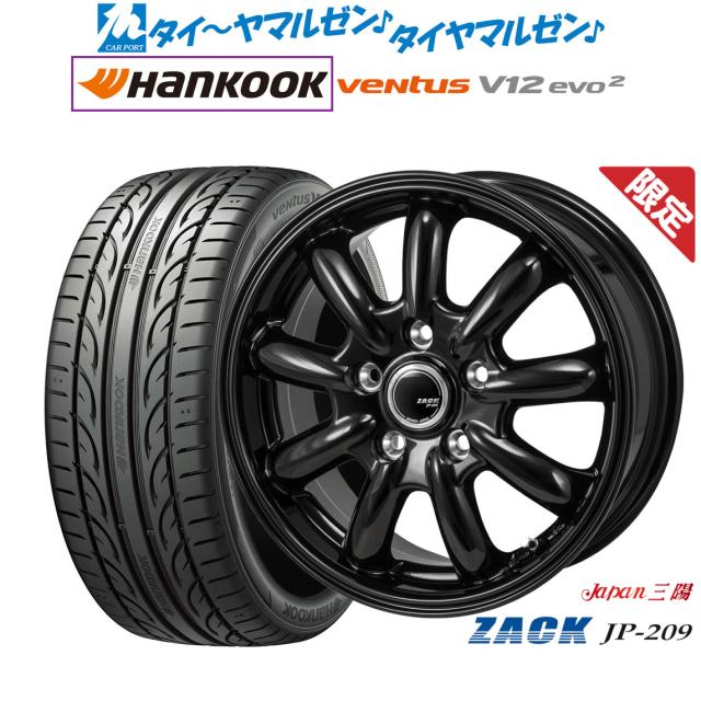 JAPAN三陽 ZACK JP-209 16インチ 6.5J ハンコック VENTUS V12evo2 (K120) 205/55R16 サマータイヤ ホイール4本セット