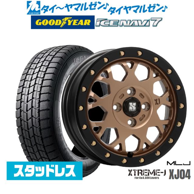 165/70R14インチ グッドイヤー アイスナビ7 ICE NAVI7 5.5J 4H100 スタッドレスタイヤホイール4本セット 共豊 ザイン SEIN EK シルバー 165⁄70R14インチ グッドイヤー アイスナビ7 ICE NAVI7 5.5J 4H100