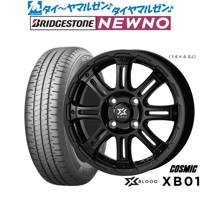 コスミック クロスブラッド XB01 14インチ 4.5J ブリヂストン NEWNO ニューノ 155/65R14 サマータイヤ ホイール4本セットの通販は 48,000円