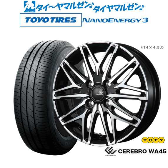 トピー セレブロ WA45 14インチ 4.5J トーヨータイヤ NANOENERGY ナノエナジー 3 165/60R14 サマータイヤ ホイール4本セット