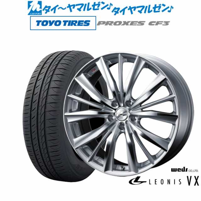 ウェッズ レオニス VX 16インチ 7.0J トーヨータイヤ プロクセス PROXES CF3 205/55R16 サマータイヤ ホイール4本セット