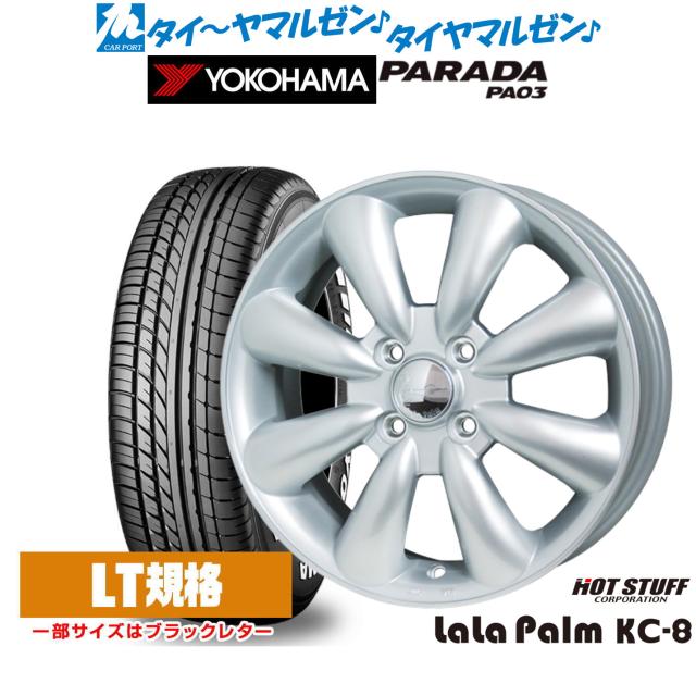 ホットスタッフ ララパーム KC-8 14インチ 4.5J ヨコハマ PARADA パラダ PA03 165/55R14 サマータイヤ ホイール4本セット
