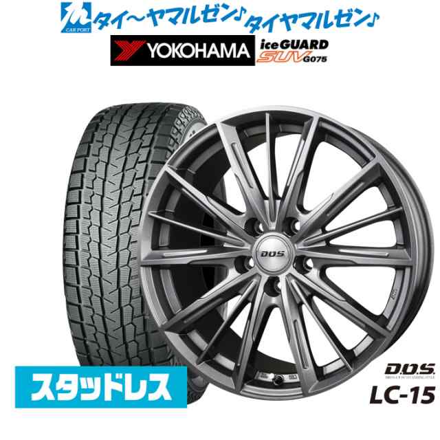 BADX DOS(DOS) LC-15 17インチ 7.0J ヨコハマ アイスガード SUV (G075) 235/65R17 スタッドレスタイヤ ホイール4本セット