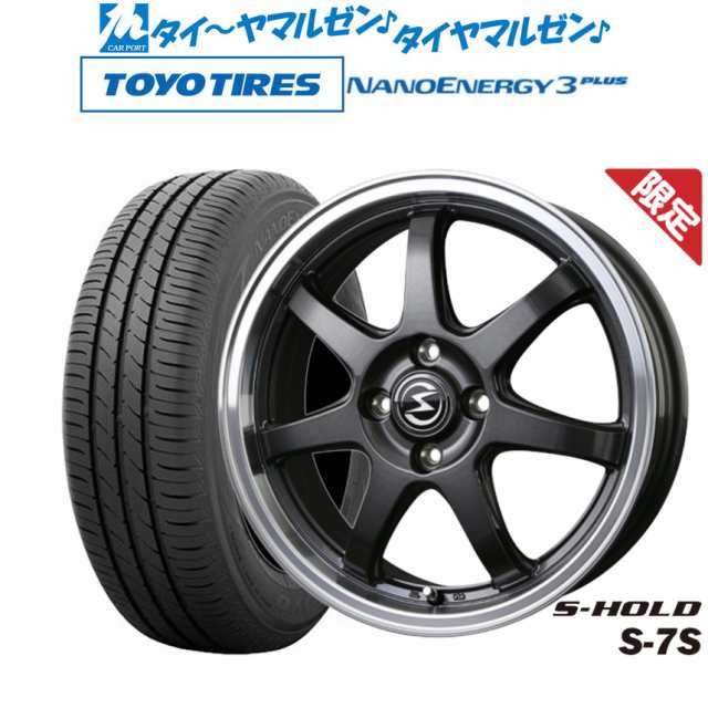 【数量限定】エスホールド S-7S 14インチ 5.5J トーヨータイヤ NANOENERGY ナノエナジー 3プラス 185/70R14 サマータイヤ ホイール4本セ