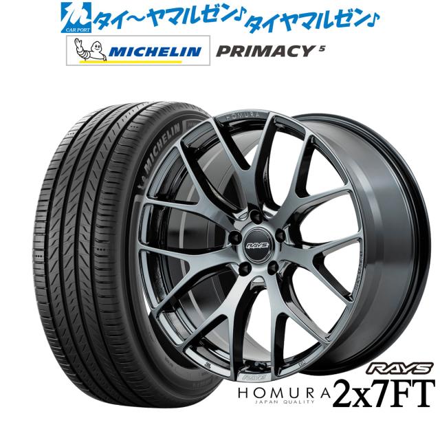 レイズ HOMURA ホムラ 2×7 FT 20インチ 8.5J ミシュラン プライマシー プライマシー5 255/55R20 サマータイヤ ホイール4本セット