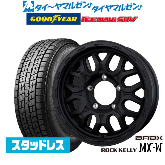 BADX ロックケリー ROCK KELLY MX-W 16インチ 5.5J グッドイヤー ICE