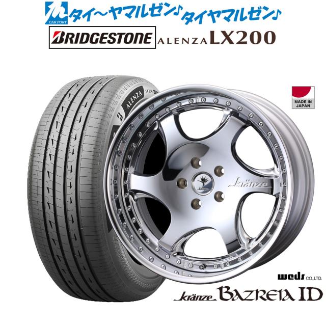 ウェッズ クレンツェ バズレイア ID 20インチ 8.5J ブリヂストン ALENZA アレンザ LX200 235/55R20 サマータイヤ ホイール4本セット
