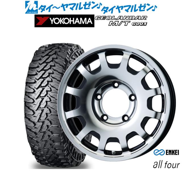 エンケイ all-four(オールフォー) 16インチ 5.5J ヨコハマ GEOLANDAR ジオランダー MT (G003) 195/80R16 オフロードタイヤ ホイール4本セット 113,050円