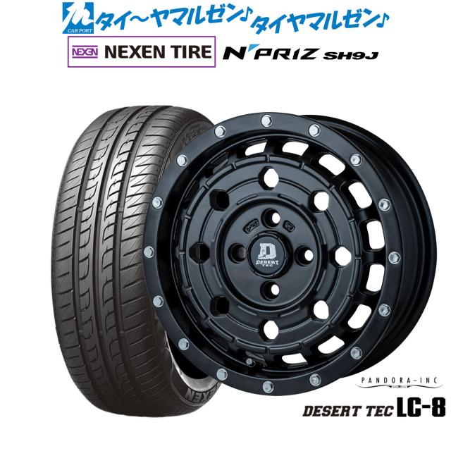 パンドラ デサートテック LC-8 14インチ 5.0J NEXEN ネクセン N priz SH9J 165/55R14 サマータイヤ ホイール4本セット