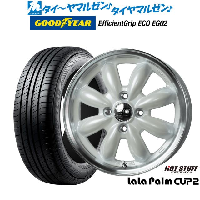 ホットスタッフ ララパーム カップ2 14インチ 4.5J グッドイヤー エフィシエント グリップ エコ EG02 155/55R14 サマータイヤ ホイール4本セット