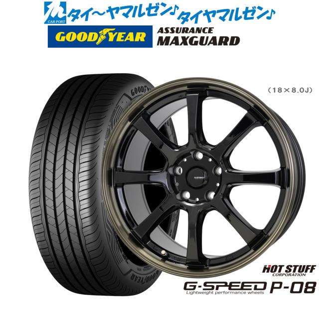 タイ様 ホットスタッフ G.speed P-08 18インチ 8.0J グッドイヤー ASSURANCE