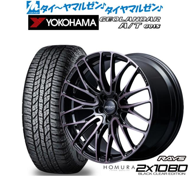 レイズ HOMURA ホムラ 2×10 BD BLACK CLEAR EDITION 18インチ 7.5J ヨコハマ GEOLANDAR ジオランダー AT(G015) 225/50R18 オフロードタイヤ ホイール4本セット