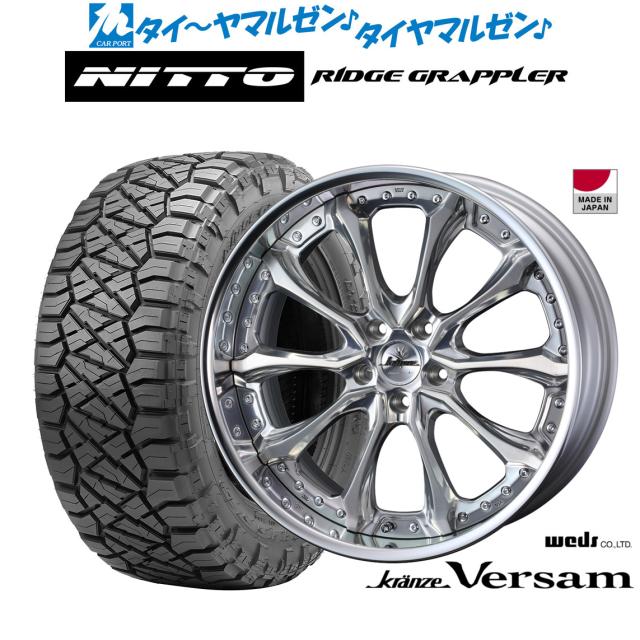 ウェッズ クレンツェ ヴェルサム 20インチ 8.5J NITTO RIDGE GRAPPLER  265/50R20 サマータイヤ ホイール4本セット