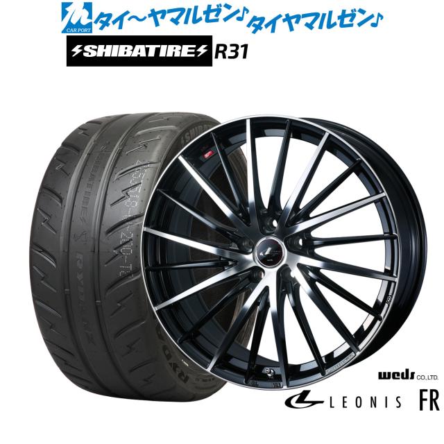 ウェッズ レオニス FR 17インチ 7.0J SHIBATIRE シバタイヤ 280R (R31) 225/45R17 サマータイヤ ...