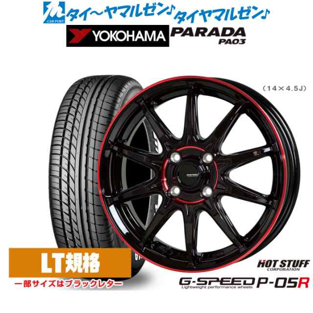 ホットスタッフ G.speed P-05R 14インチ 4.5J ヨコハマ PARADA パラダ PA03 165/55R14 サマータイヤ ホイール4本セットの通販は
