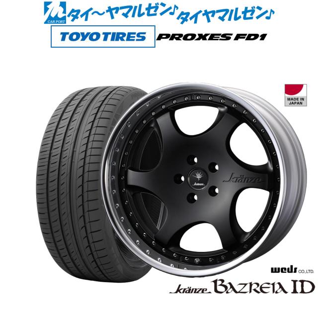 ウェッズ クレンツェ バズレイア ID 20インチ 8.5J トーヨータイヤ プロクセス PROXES FD1  245/45R20 サマータイヤ ホイール4本セット
